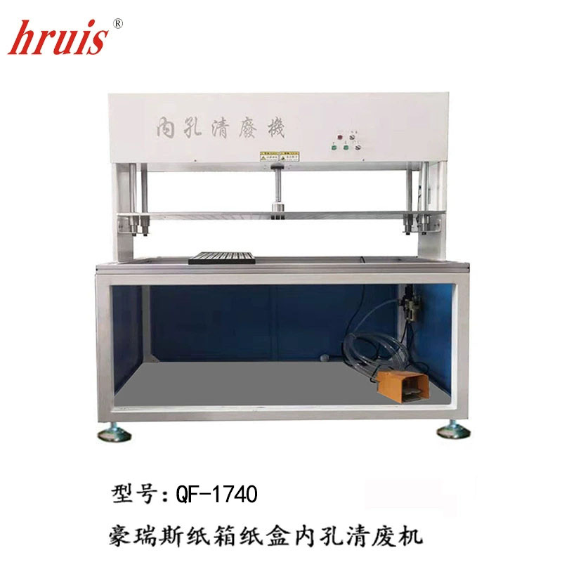 豪瑞斯自动内孔清废机:高效精准的印刷后处理解决方案-1