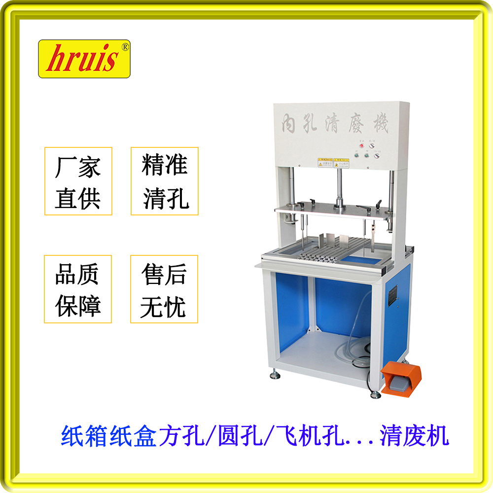 豪瑞斯实验型内孔清废机:精准高效新标杆-1