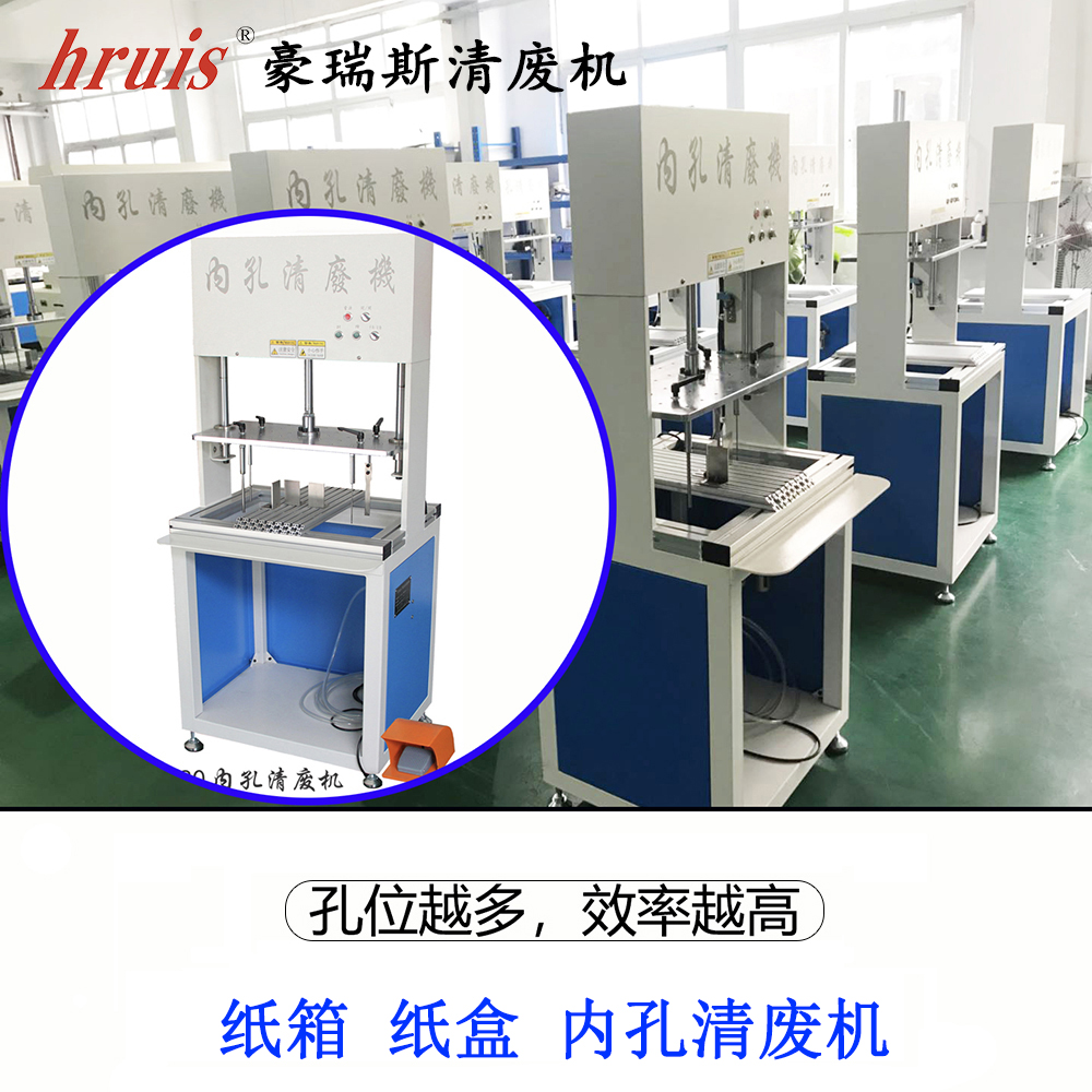 豪瑞斯小型内孔清废机助力精密制造高效升级-1